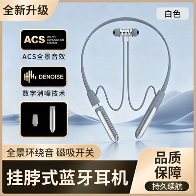 双电池超长续航磁吸颈挂蓝牙耳机