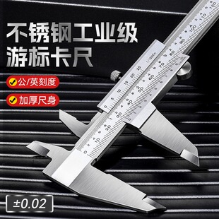 工业级高精度不锈钢游标卡尺家用多规格测量工具0到150200300mm款