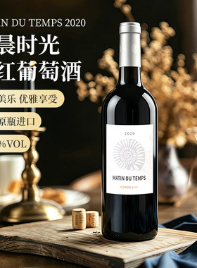 法国星晨时光AOC美乐干红葡萄酒