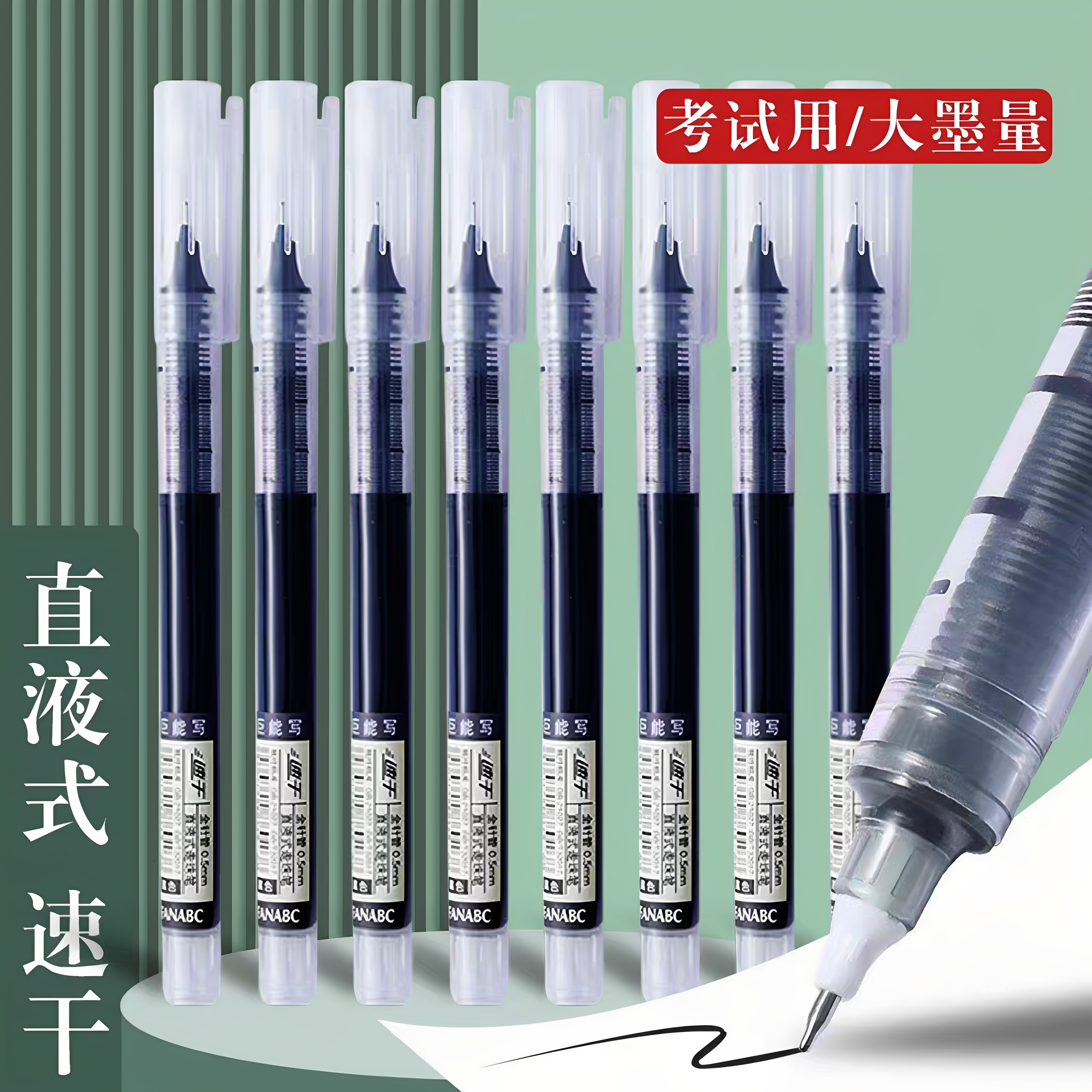 中性笔直液式速干办公黑色中性笔刷题笔学生专用走珠笔蓝红笔0.5圆珠笔针管笔大容量考试写字笔碳素笔针管