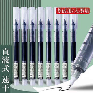 0.5直液式大容量中性笔速干【红蓝黑】10只