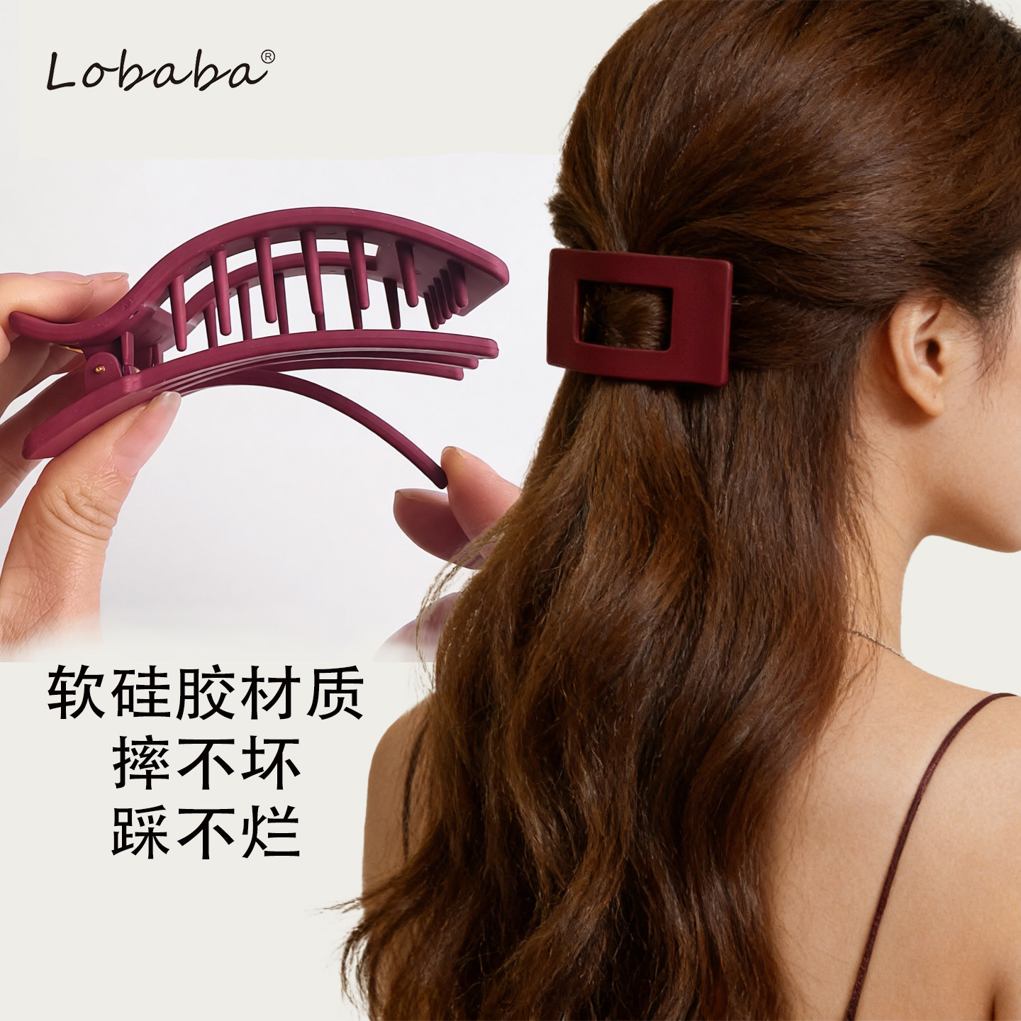 LOBABA磨砂软硅胶鲍鱼夹扁平夹后脑勺盘发夹抓夹安全简约发饰发夹