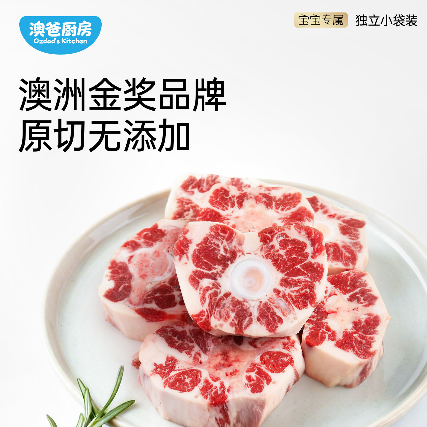 澳爸厨房和牛牛尾骨澳洲新鲜原切牛尾巴冷冻雪花儿童食材独立分装