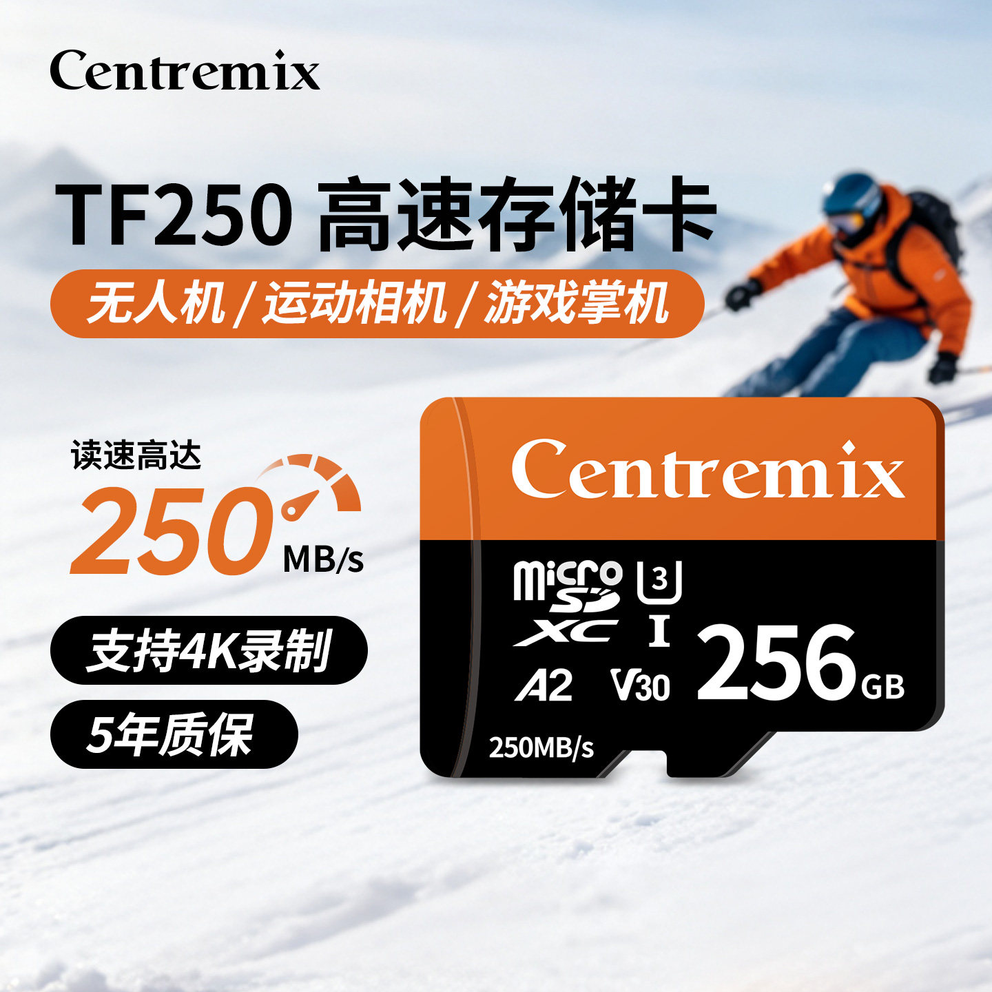 Centremix芯联创TF内存卡存储图片