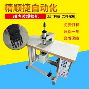 超声波织带点焊接机15K大功率魔术贴织带扣熔接机