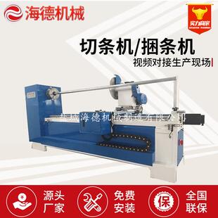 切条机卷布切捆条机斜裁卷布机自动卷布机直纹切捆条机