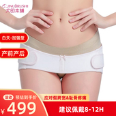 犬印本铺骨盆带产前产后白天收胯带孕妇耻骨分离盆骨带前倾假胯宽