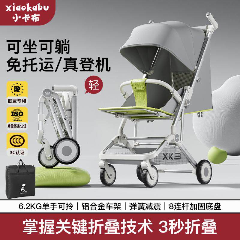 法国aiiloy小卡布儿童多功能旅行口袋溜娃车婴儿宝宝可折叠登机