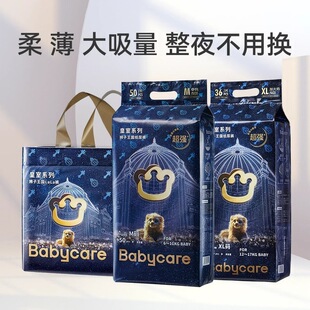 Babycare皇室狮子王国弱酸纸尿裤婴儿透气柔软宝宝尿不湿拉拉裤