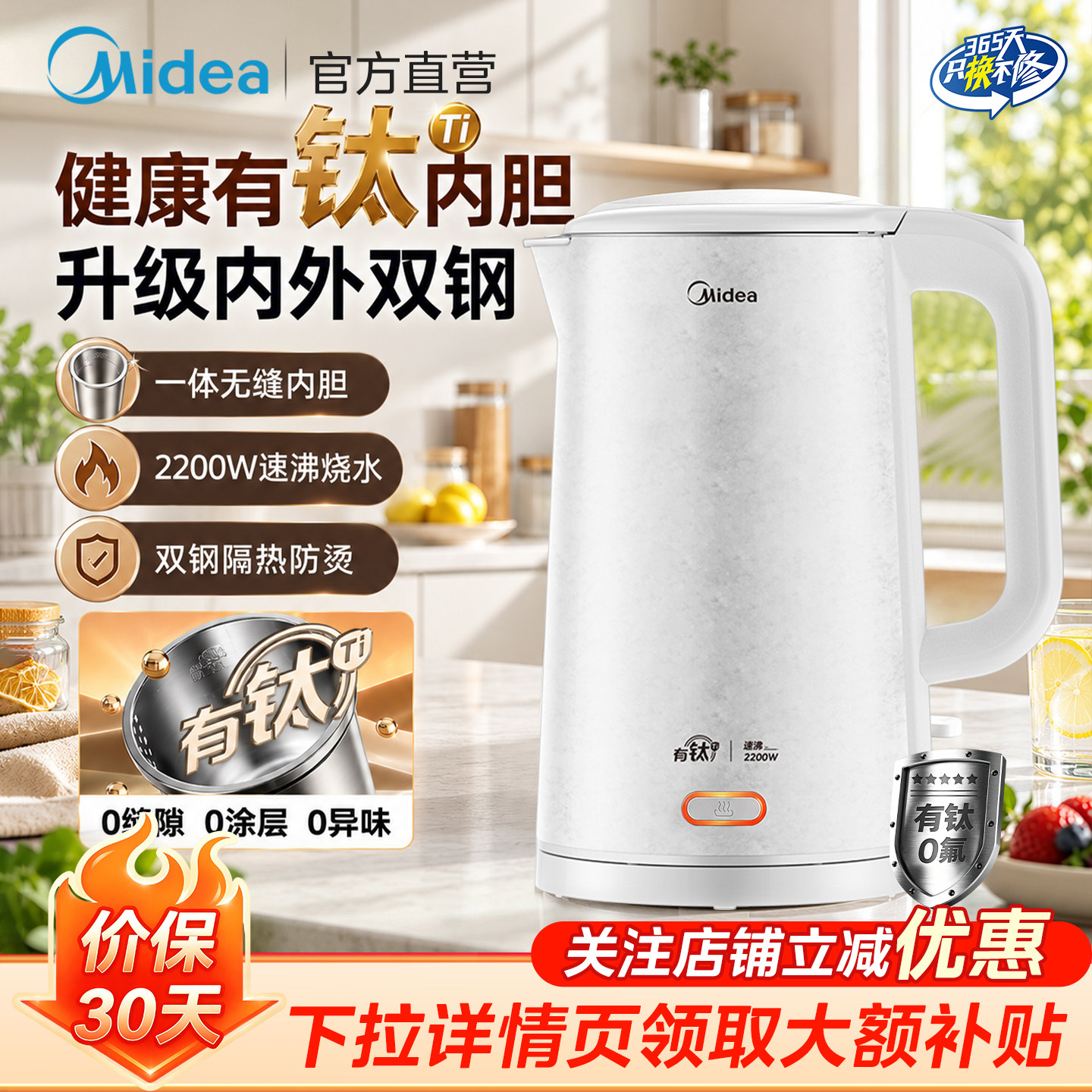 美的烧水壶家用2L保温恒温智能自动一体316L有钛电热水壶2026新款