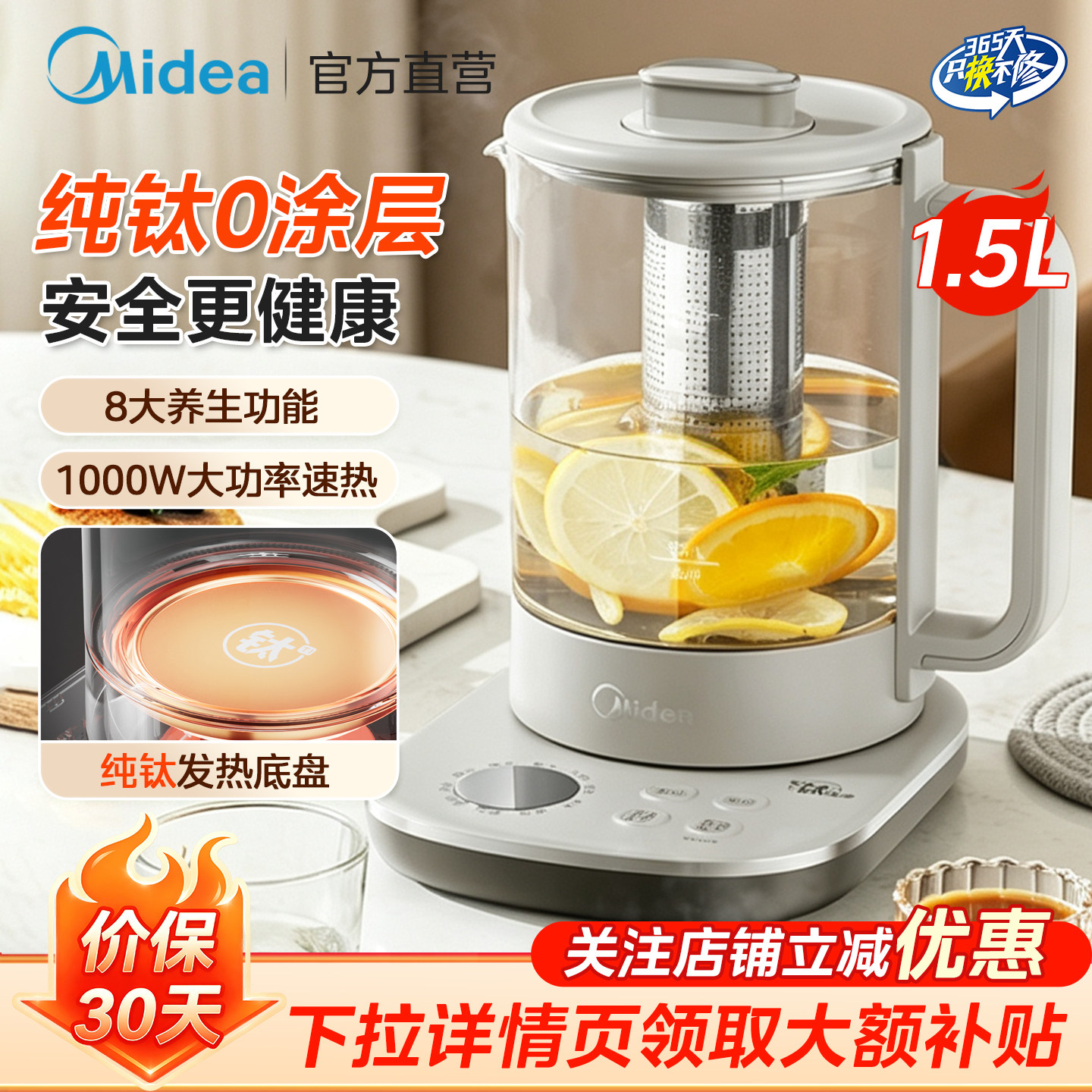 美的纯钛玻璃恒温养生壶图片