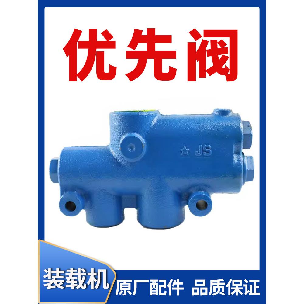 明宇小型装载机铲车配件优先阀液压分流阀优先流量控制阀通用原厂图片