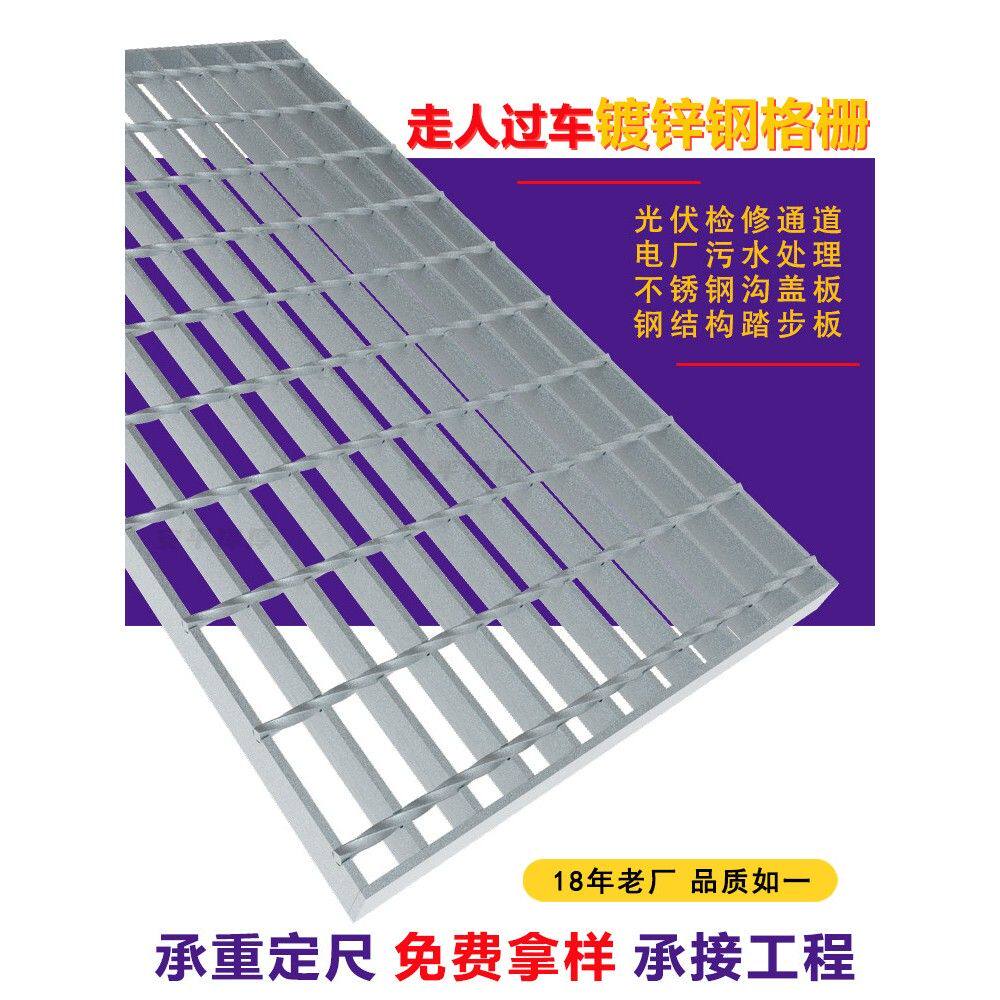 镀锌钢格栅板排水沟盖板不锈钢格栅板楼梯踏步走道板热镀锌钢格板