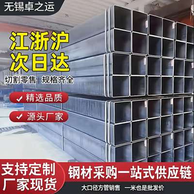 Q235B大口径方管钢材零切可定制无缝焊接方矩管矩形管方通管型材