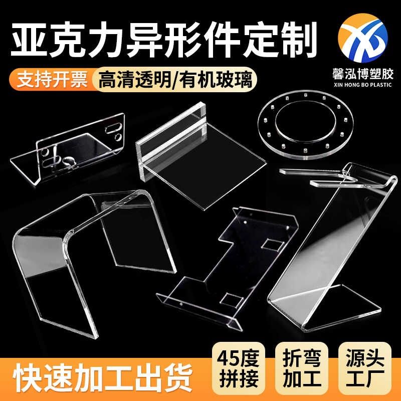 透明亚克力热弯挡板设备防尘罩支架展示牌45度盒卡槽雕刻激光加工
