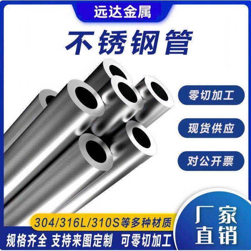 304不锈钢无缝精轧管圆管精密光亮管外径15 17 19 20 22厚1-6毫米