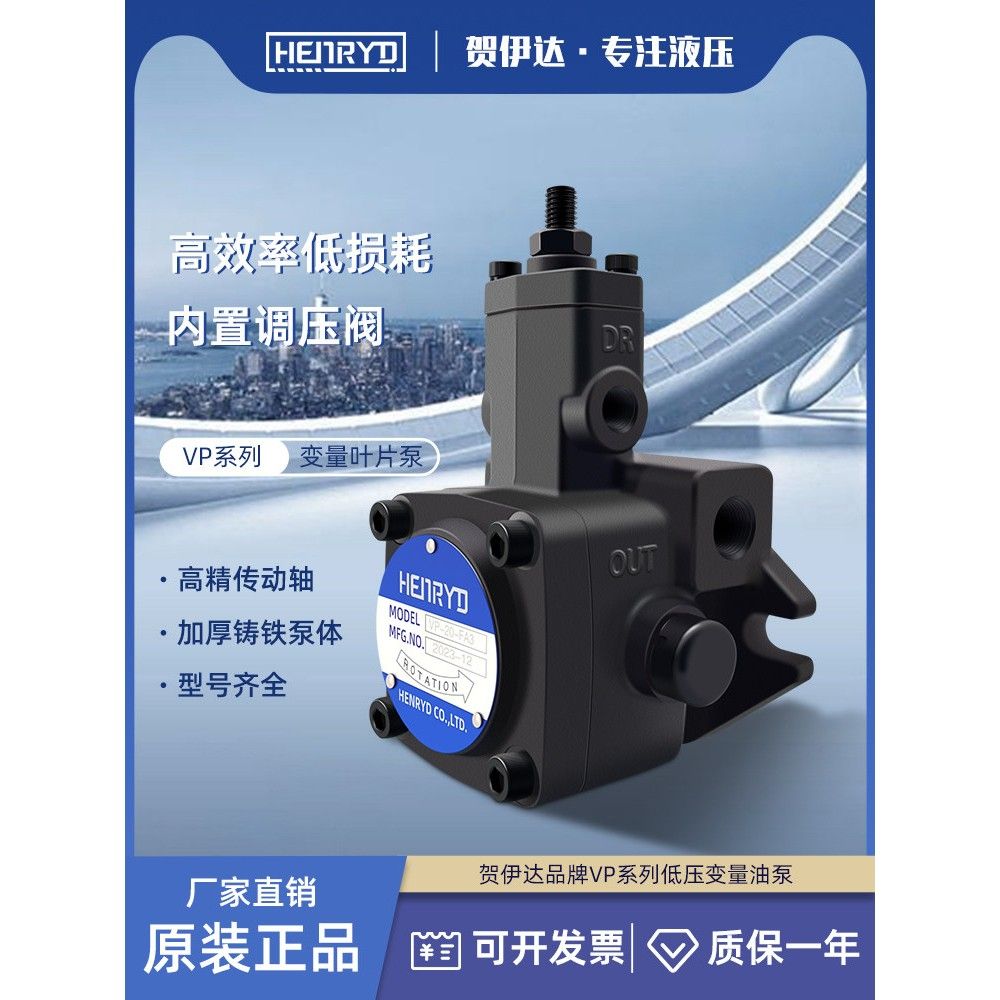 液压总成泵VP-20-FA3变量叶片泵油泵VP-40-FA3 VP15 VP30-FA3-DH
