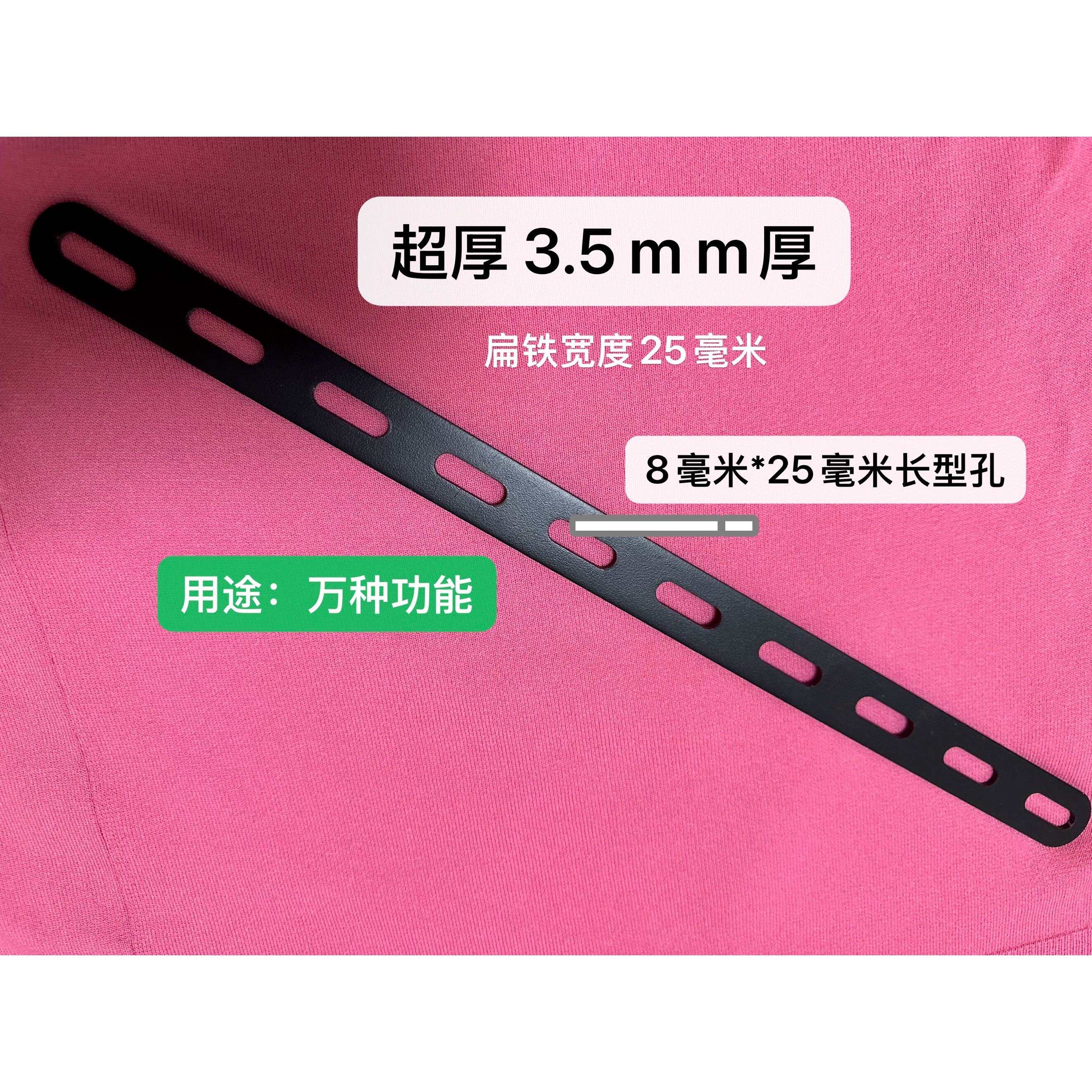 厚度3.5毫米厚扁铁条带孔钢条直条加固定条喷塑铁片多孔角码铁片