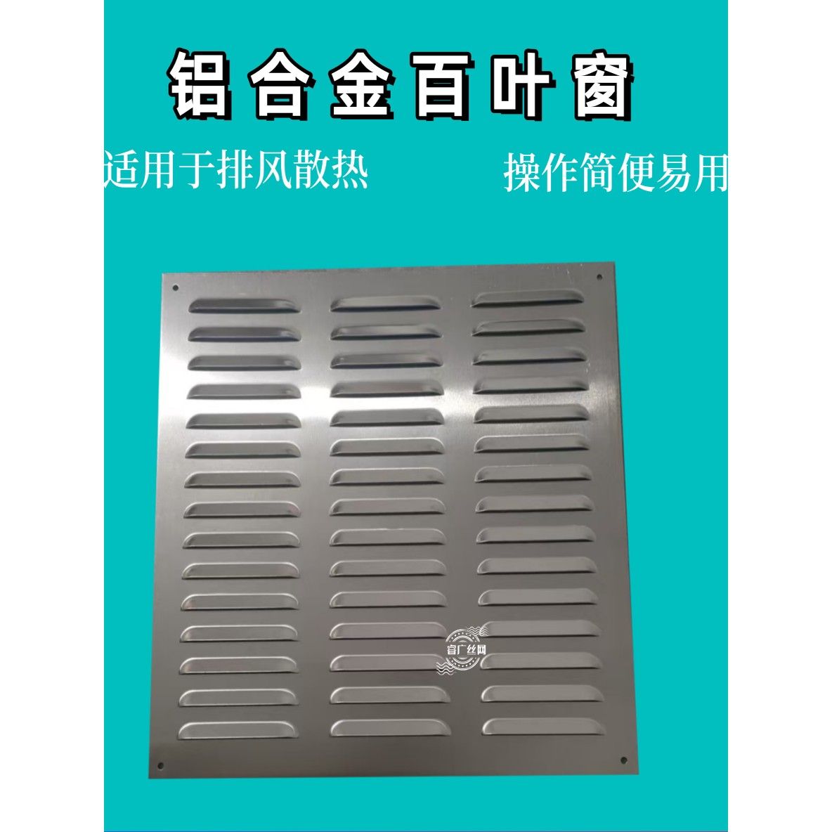 铝合金单层防雨百叶柜门散热口铝百叶格栅窗铝合金通风电机柜散热图片