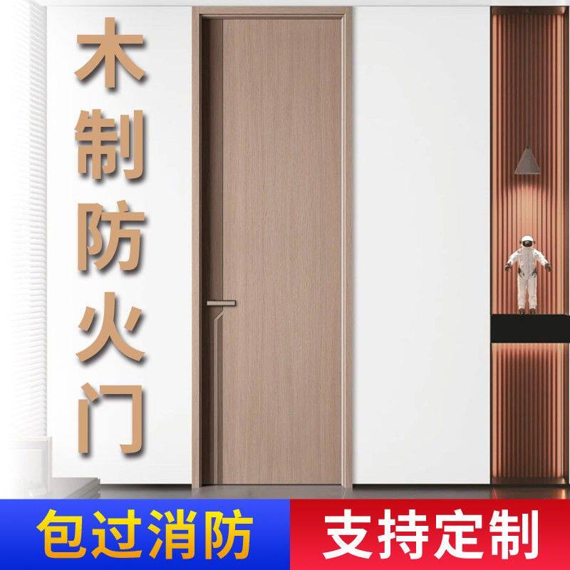 消防防火门厂家直销钢质 木质 甲级乙级丙级足浴店KTV 宾馆防火门