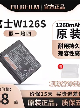 富士NP-W126S原装电池XT30二代三代XT50 XS10 XM5 X100VI相机XT20