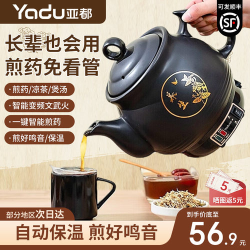 亚都全自动中药煎药壶家用