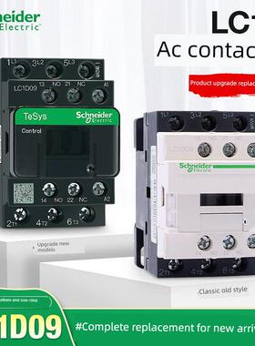 施耐德接触器LC1D09M7C 12F7C电梯运行交流AC110V220V380V 18A25A