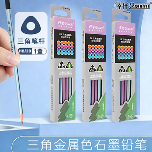 仟艺铅笔2B学生专用三角杆铅笔小学生无毒一年级学习用品HB六角杆2B原木杆铅笔考试专用幼儿园练字带橡皮擦头