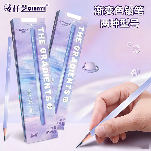 仟艺铅笔彩色渐变色六角木杆铅笔
