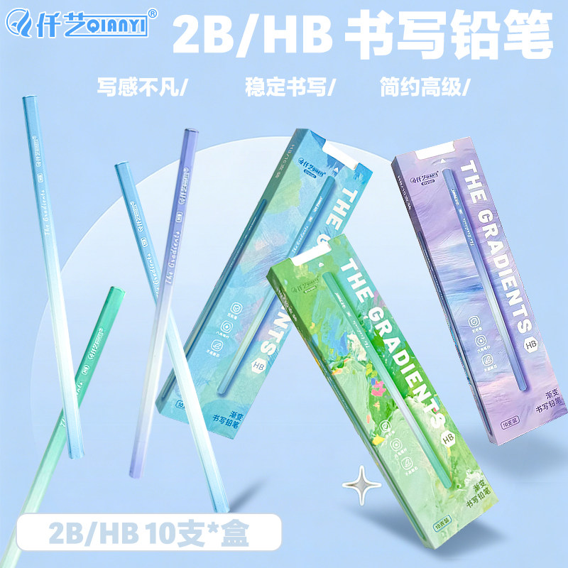 开学季小学生一年级铅笔开学文具