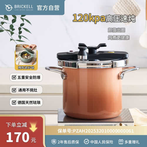 BRICKELL德国海德堡珐琅高压锅