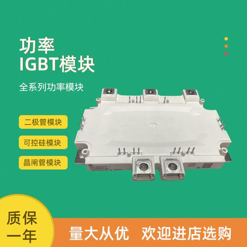 IGBT模块全新FS800R07A2E3_B32 FS600R07A2E3 FS600R07A2E3_B31