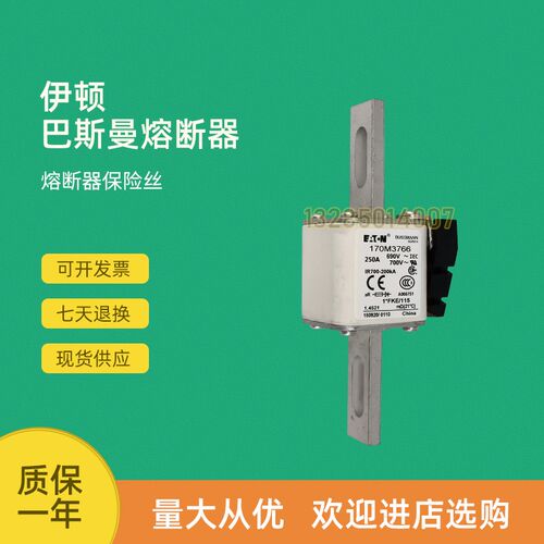 全新快速熔断器保险170M3764 170M3765 170M3766 170M3767