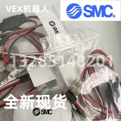 【教育机构专用】VEX机器人气缸电源线 二转三针插头线连接线
