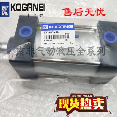 特价小金井KOGANEI标准气缸DDA40X50X75X100X150X200X250X300X600