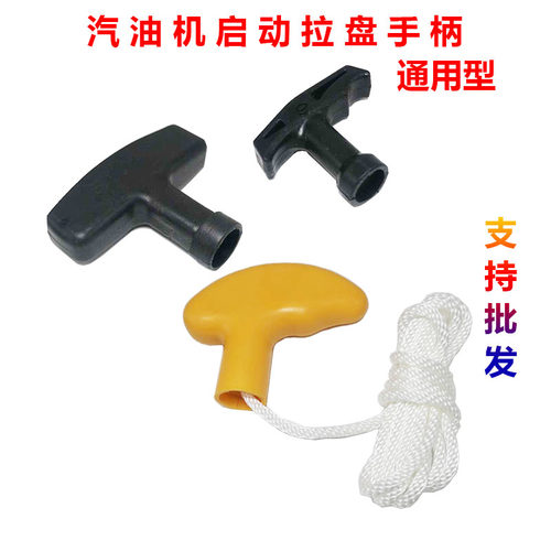 汽油发电机风冷柴油抽水泵拉绳配件152/168/188F178/186F拉盘拉线