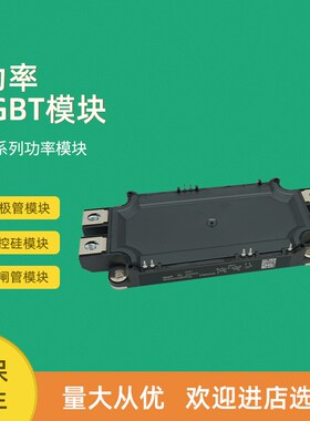 全新功率IGBT模块SEMIX101GD12T4S SEMiX101GD12Vs SEMiX141KT16s