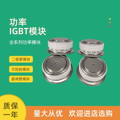 平板可控硅晶闸管T501N70TOF T508N12TOF T508N14TOF T508N16TOF