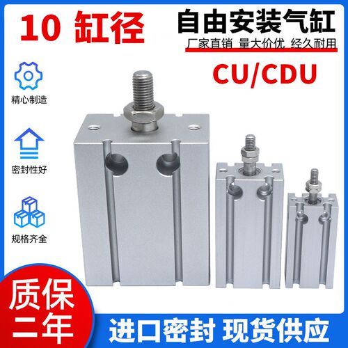 自由安装气缸CU10/CDU10-5D/10D/15D/20/25/30D/35/40/45/50D/S
