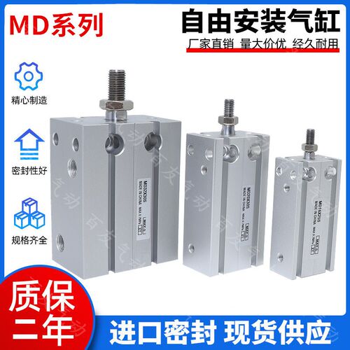 多位置安装气缸MDJ/MD32X5X10SX15SX20SX25SX30SX35X40X45X50X60S
