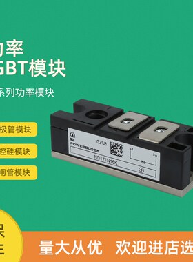 二极管模块ND171N16K ND171N18K ND241S14K ND242S10K ND260N12K