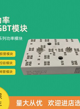 功率IGBT模块SKiiP30NAB12T49 SKiiP30NAB12T7 SKiiP31NAB12T1