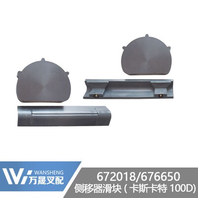 堆高机配件适配卡斯卡特100D侧移器滑块尼龙耐磨垫块合力杭叉龙工