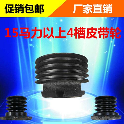 柴油机 四槽皮带轮 铸铁皮带轮 三角皮带轮 4槽皮带轮 柴油机轮