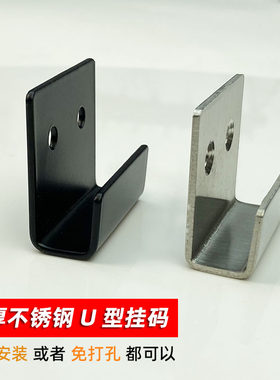 不锈钢拉丝黑色方管U型卡槽瓷砖托码角码挂钩展示板挂扣置物架托