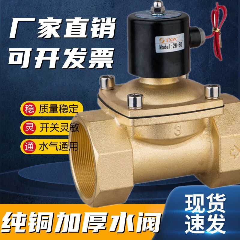 常闭电磁阀水阀气阀DN40 DN50 DN65 DN80 DN100 2寸3寸4寸220V24V