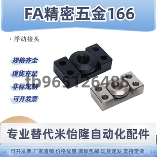 方法兰浮动接头FJCF FJCFM6/8/10/14/18/22 26镀镍气缸连接件