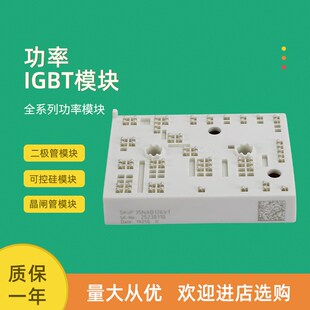全新功率IGBT模块SKiiP35NAB12T4V1 SKiiP35TMLI12F4V2