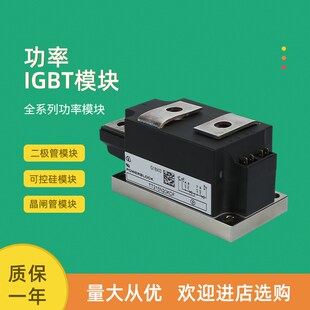 可控硅模块TT210N16KOF TT210N18KOF TT215N18KOF TT215N20KOF
