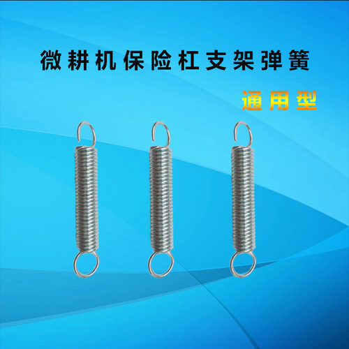 汽油微耕机 风冷柴油机配件机架  保险杠支架弹簧